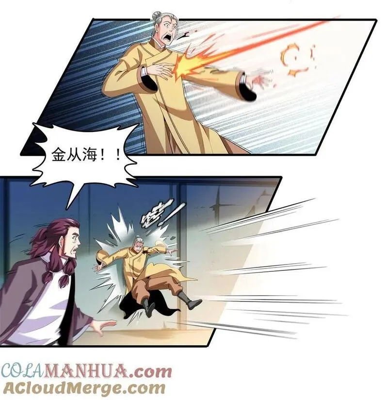 285 天道引魂诀2