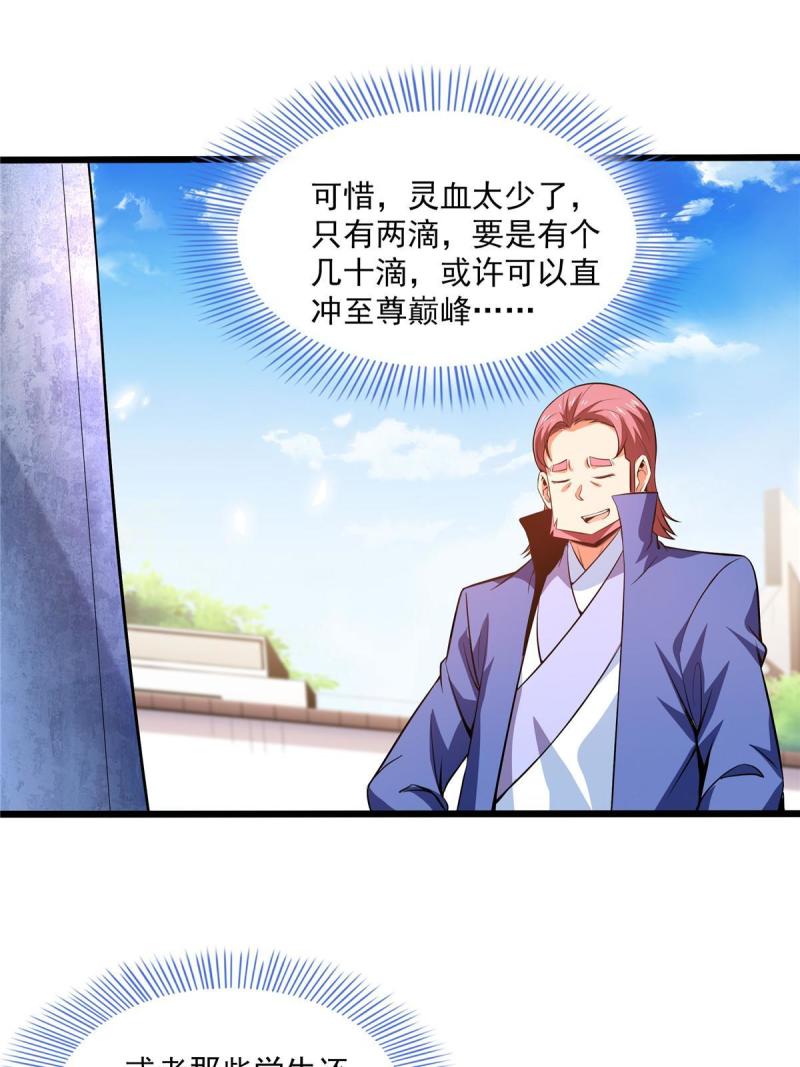 第225话 总部来人2