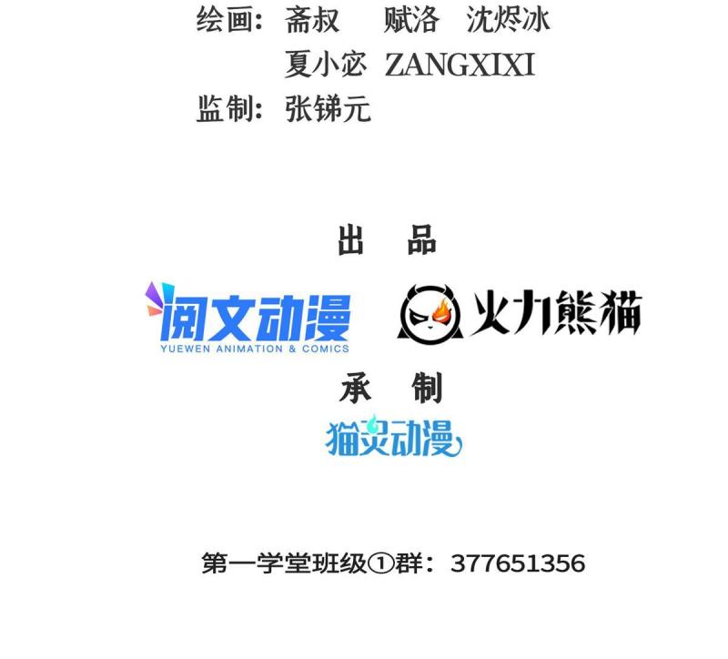天道图书馆在线听书漫画,第186话 万国联盟2图