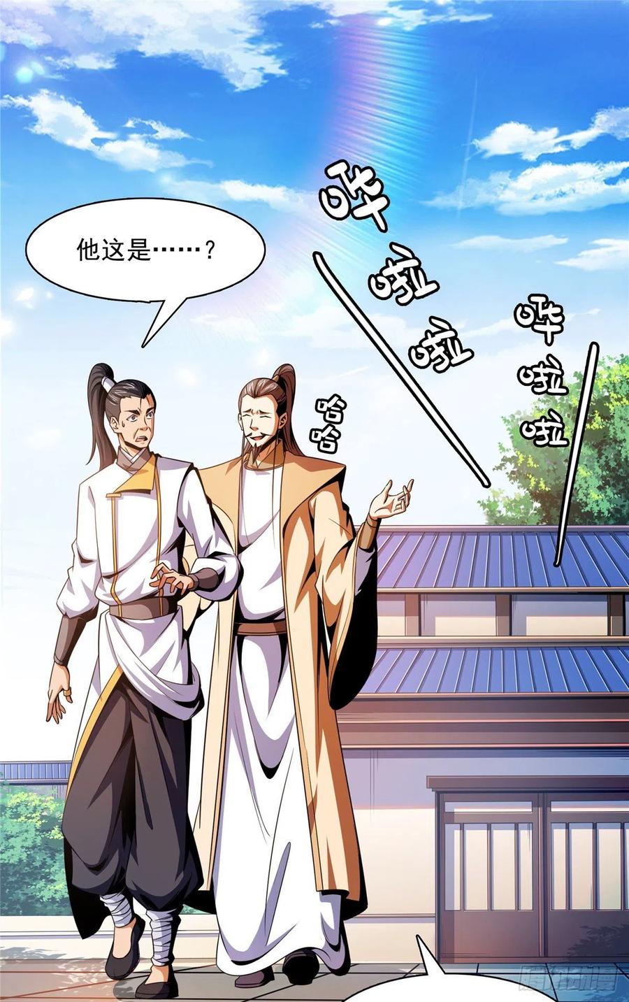 天道图书馆动漫漫画,84 枪意2图