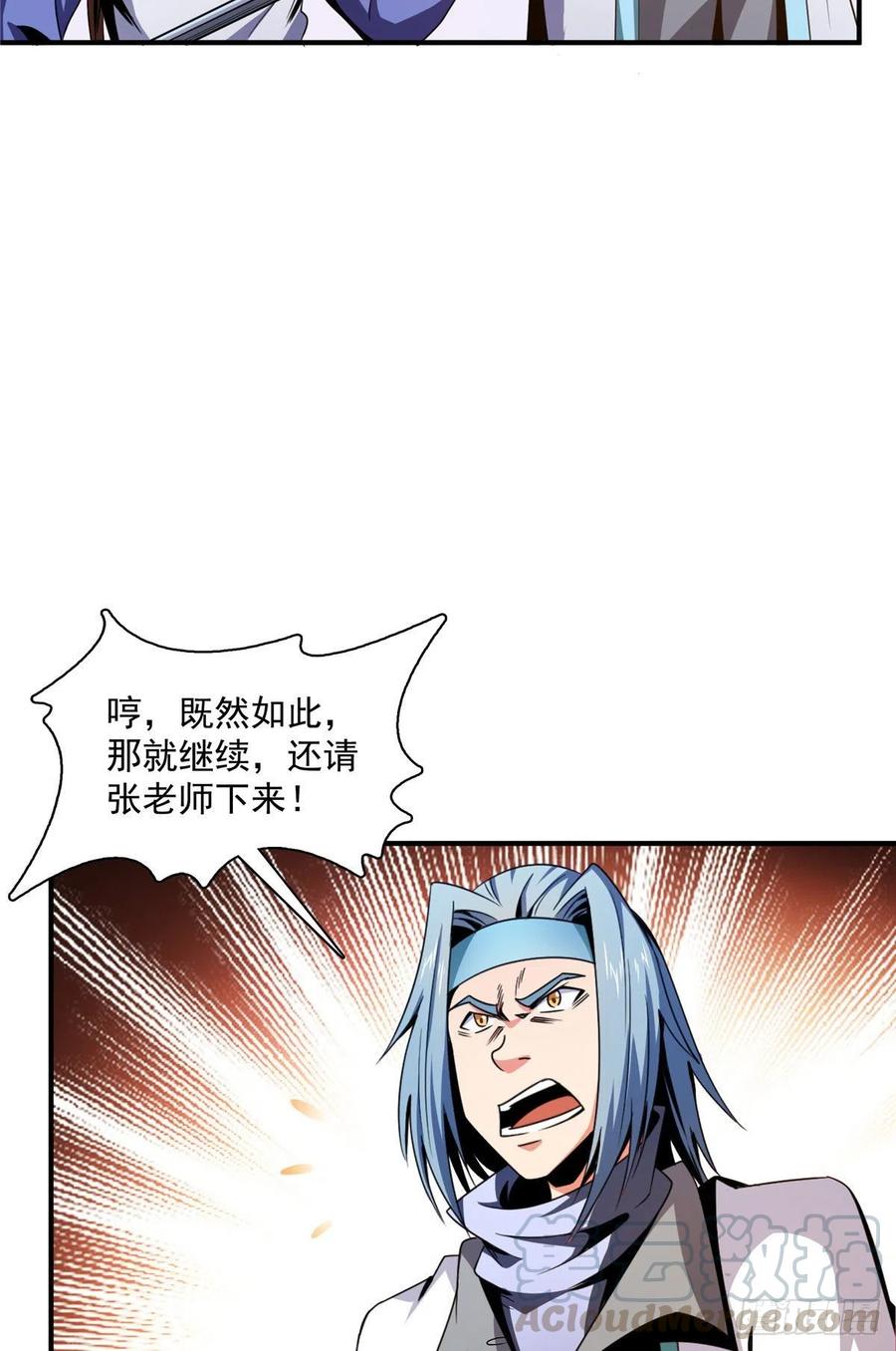 87 传授枪法3