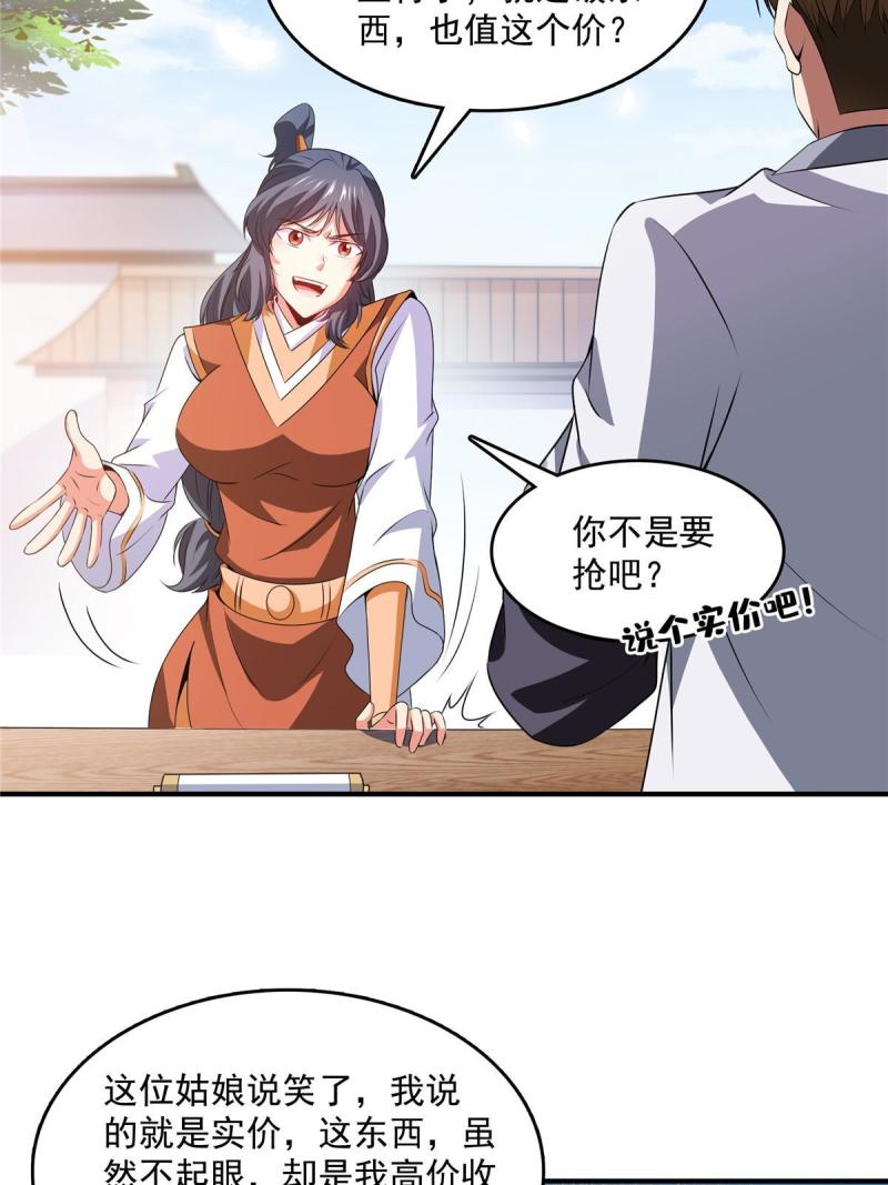 天道图书馆动漫漫画,第256话 盗   墓5图
