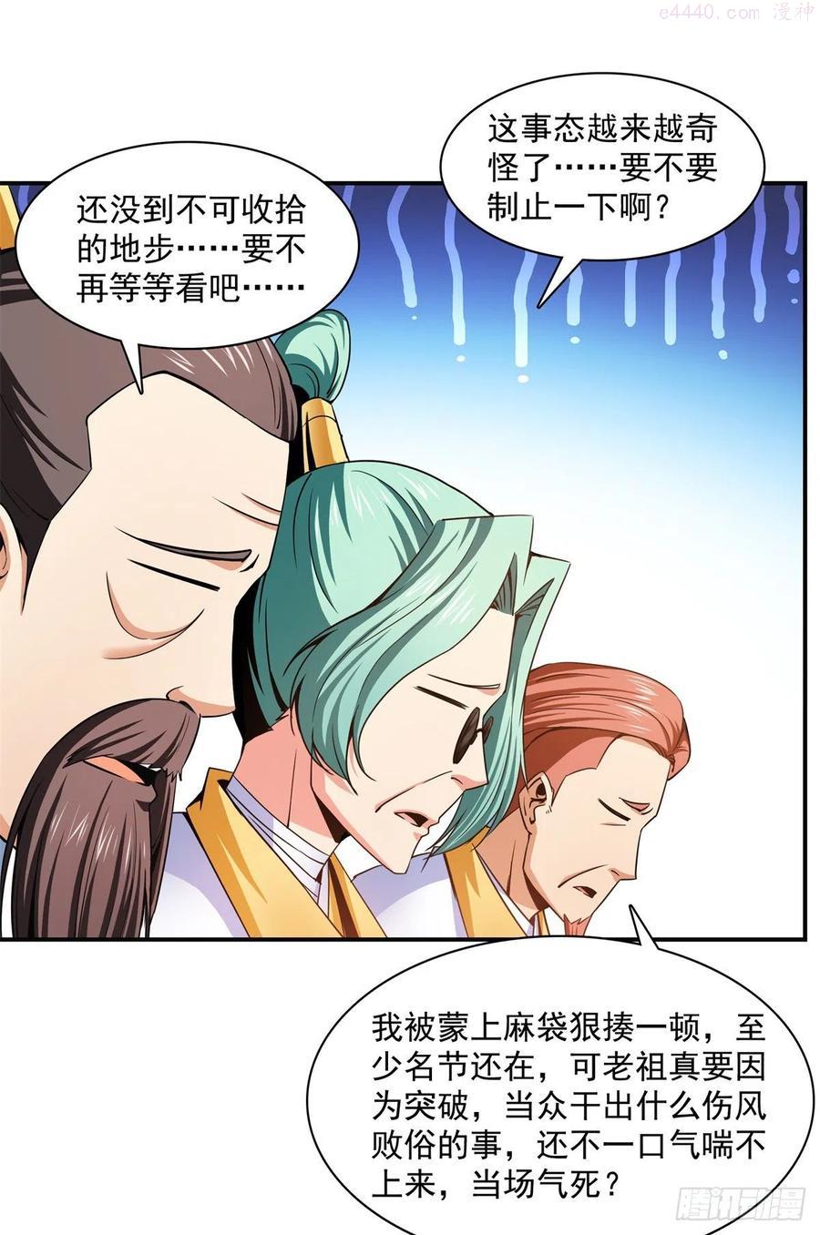 114 沈洪的奇葩治疗方法24