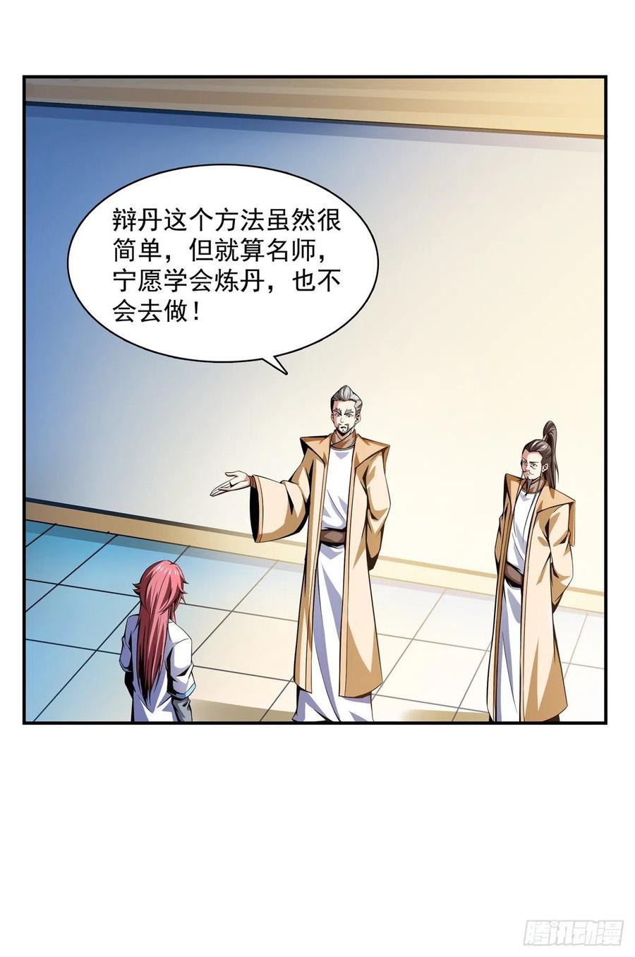 61 我要辨丹1