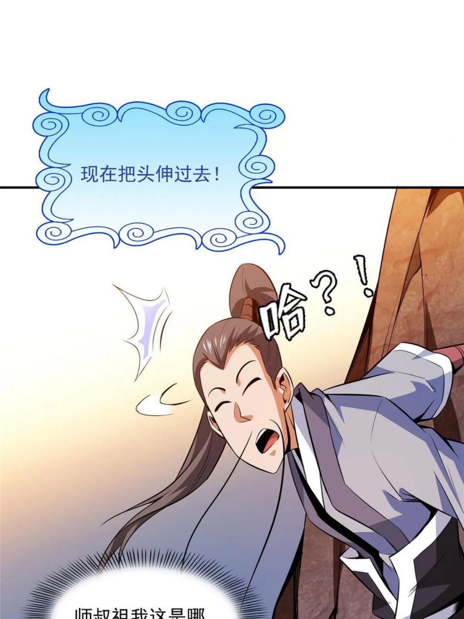 天道图书馆动漫漫画,第159话 名师堂，我来啦3图