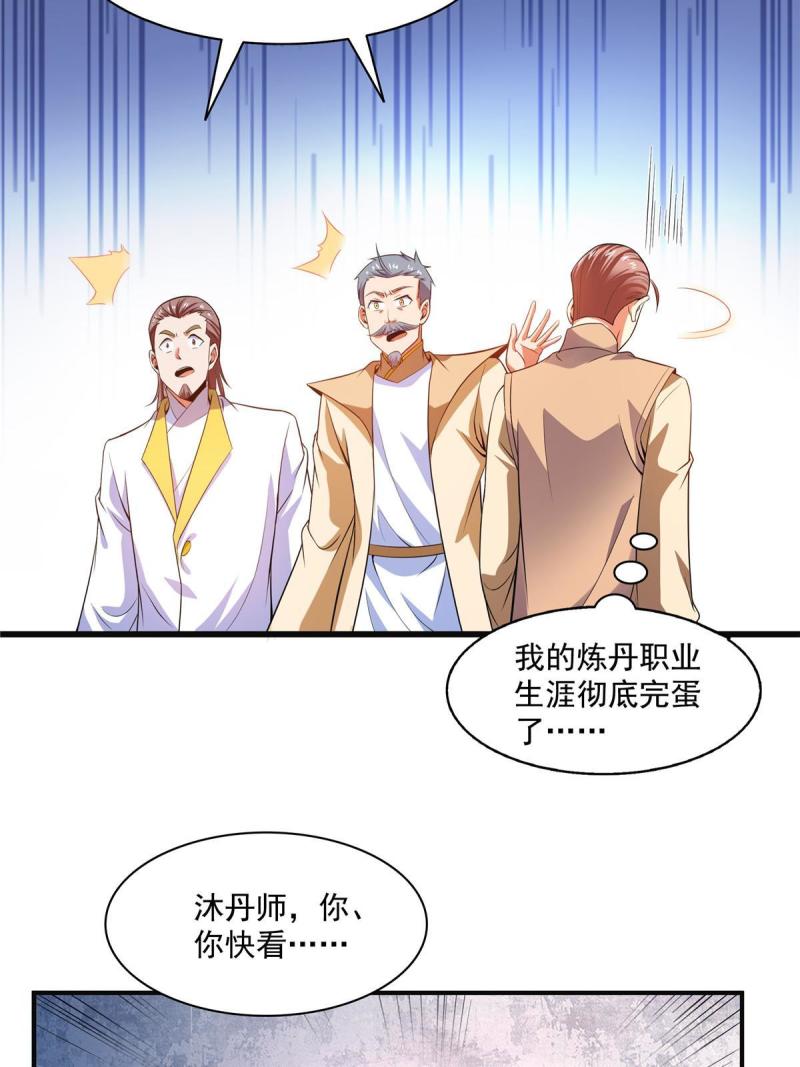 天道图书馆动漫漫画,第208话 报酬三枚灵石（下）5图