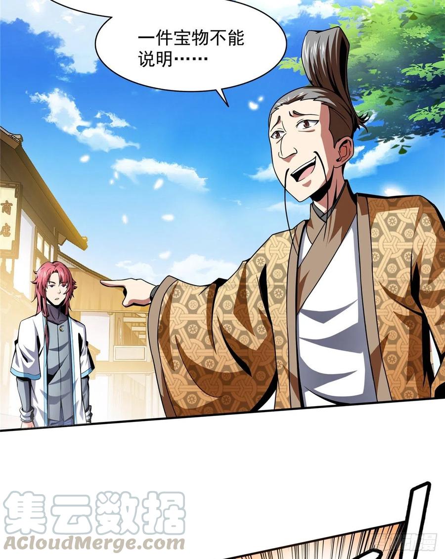 天道图书馆动漫漫画,29 黄语4图