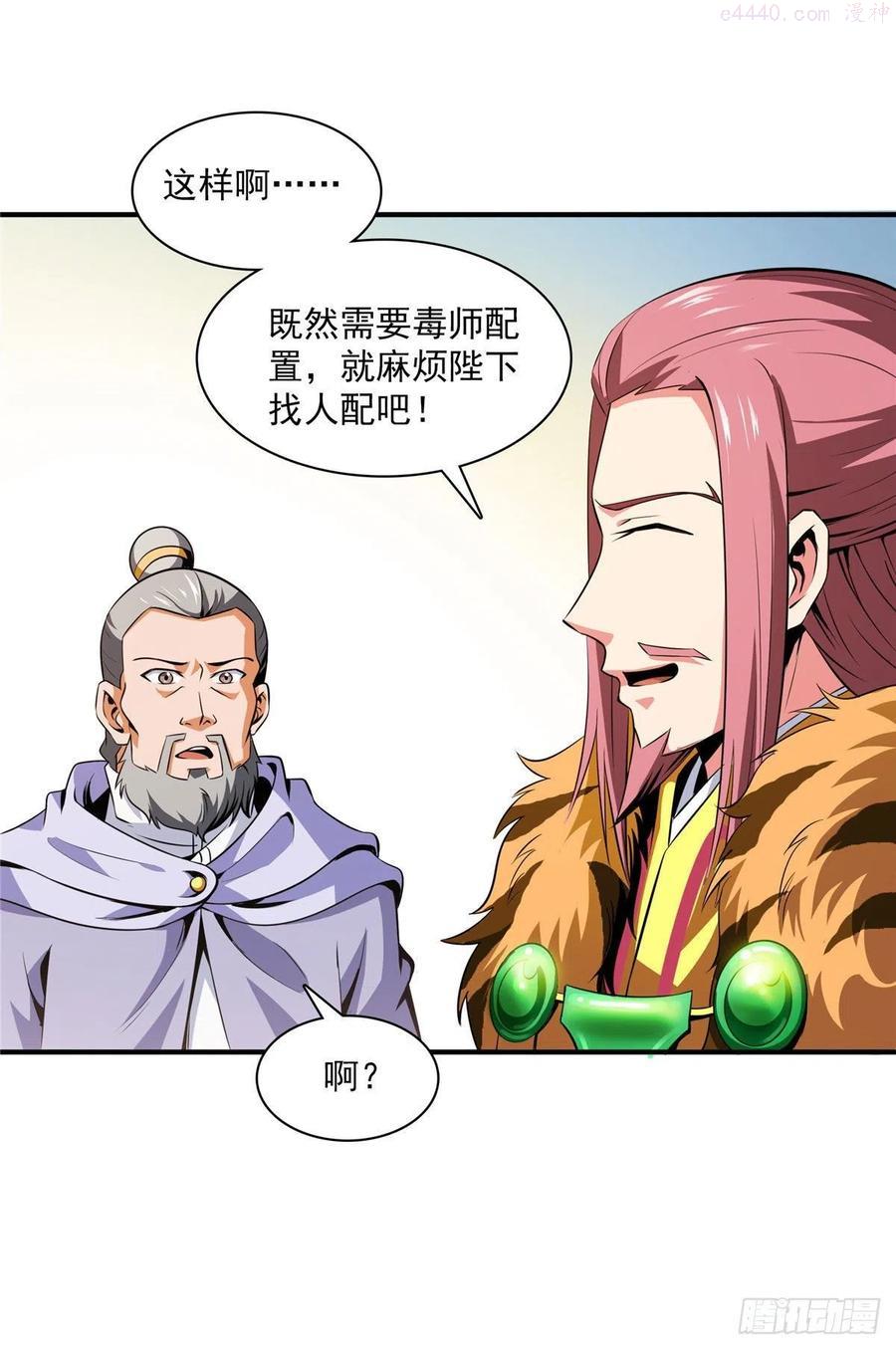 112 配 置 药 液1