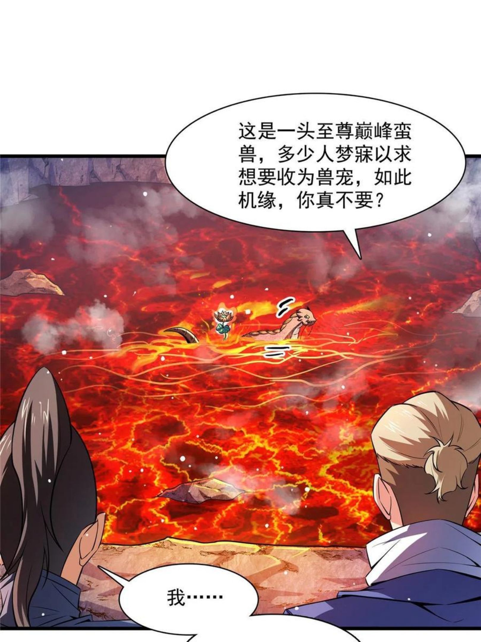 第158话 熔岩兽2