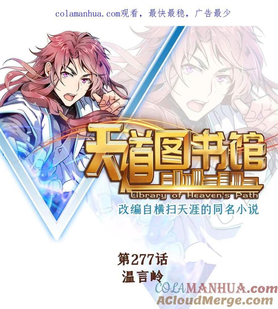 277 温言岭0