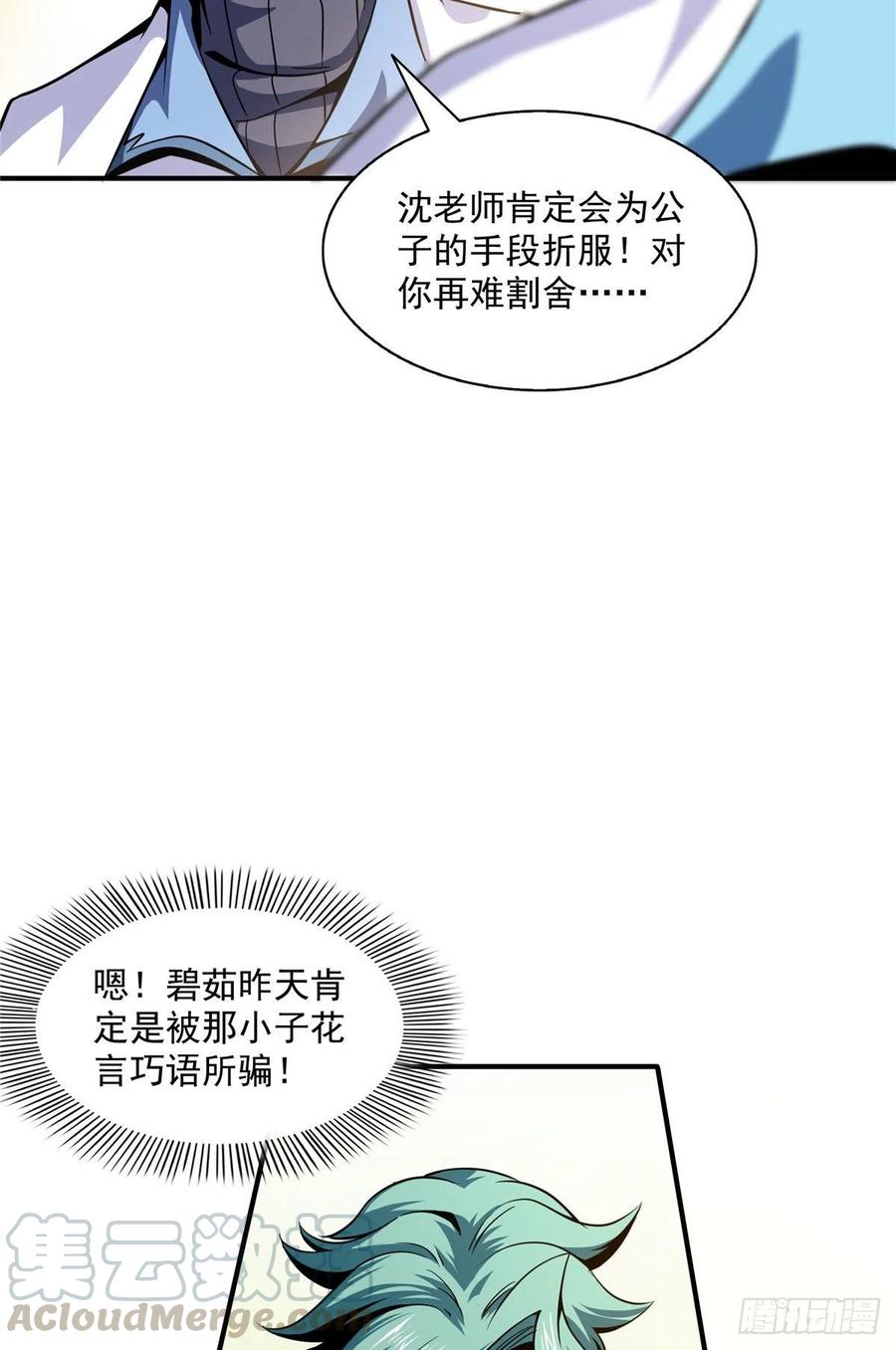 38 她喜欢我 ？4