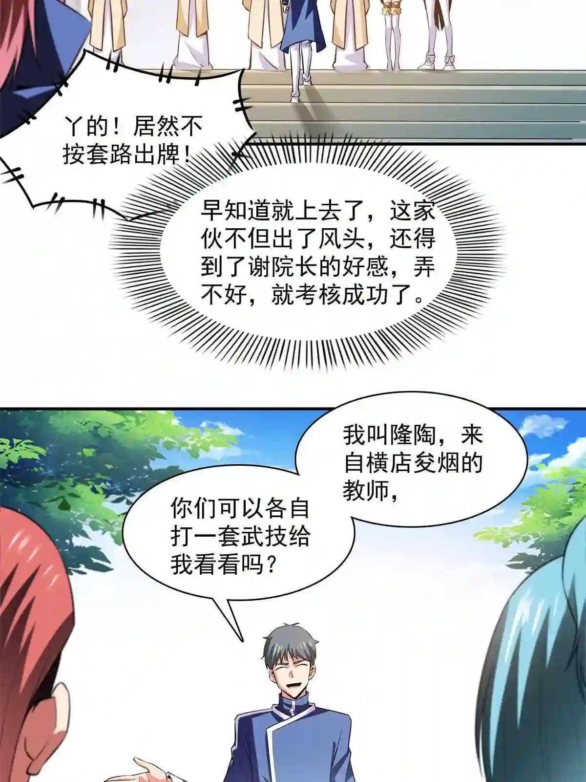 第175话 厌 学1