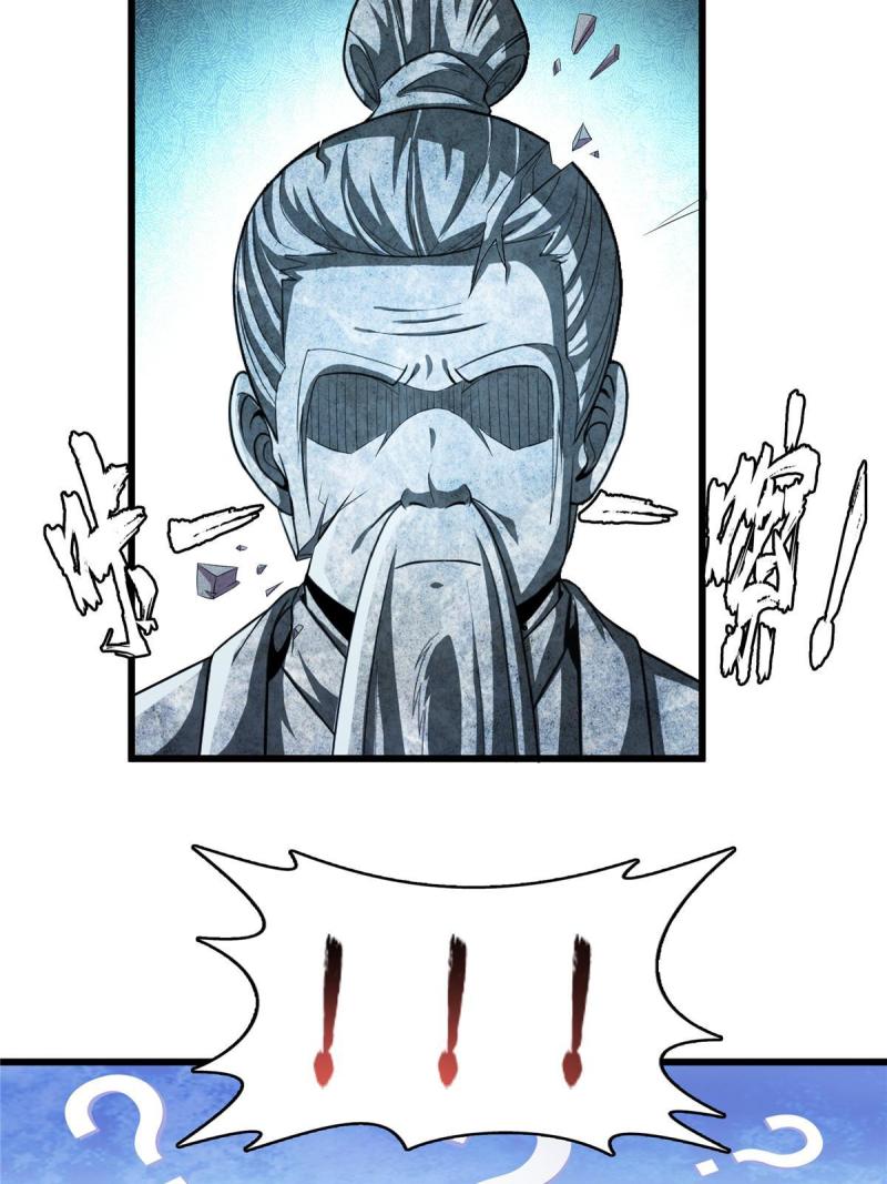 天道图书馆动漫漫画,第212话 林  琅4图