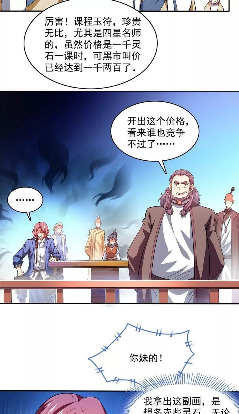 264 无魂金人拍卖3