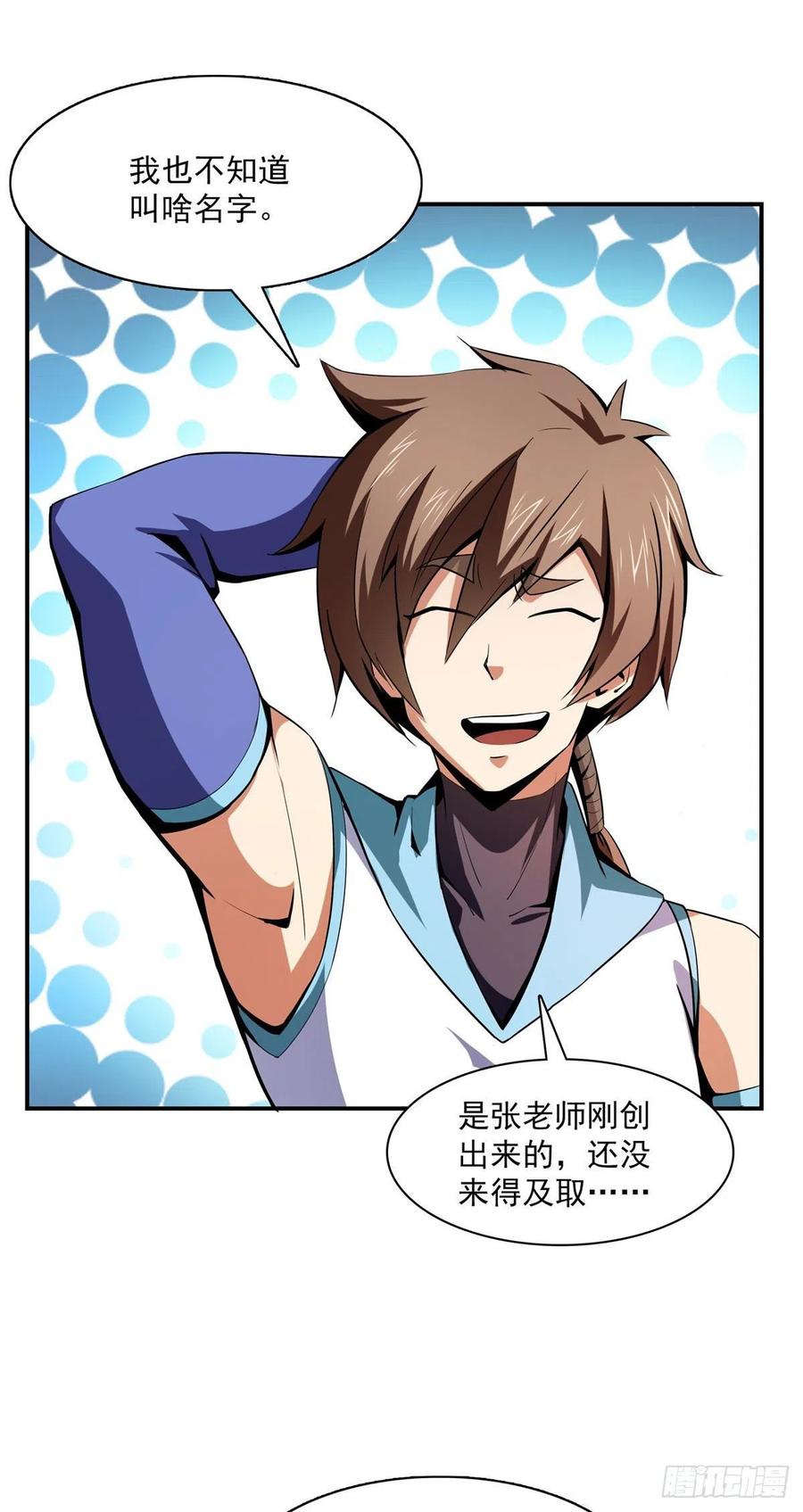 天道图书馆漫画,95 左右游龙3图