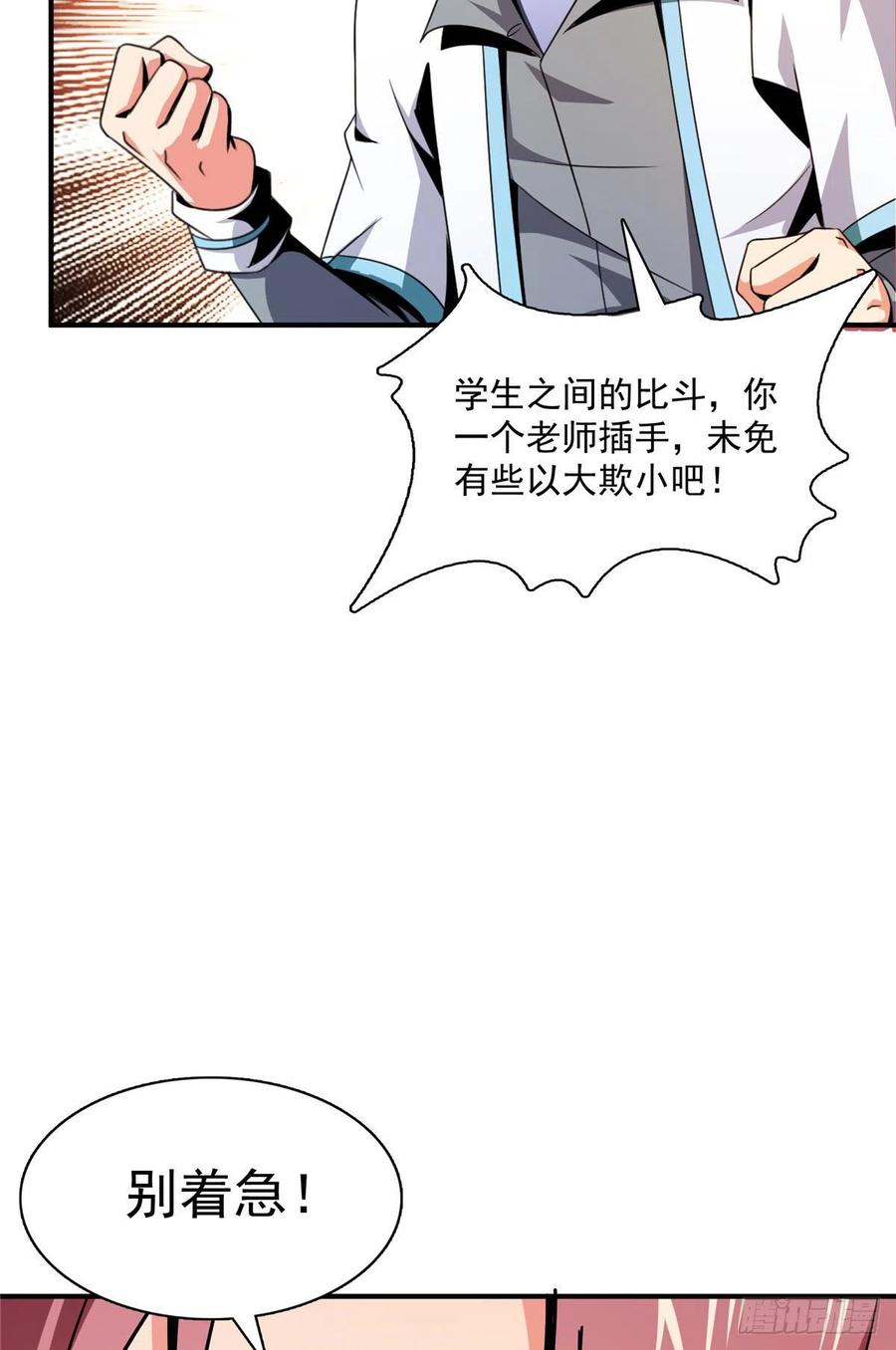87 传授枪法4