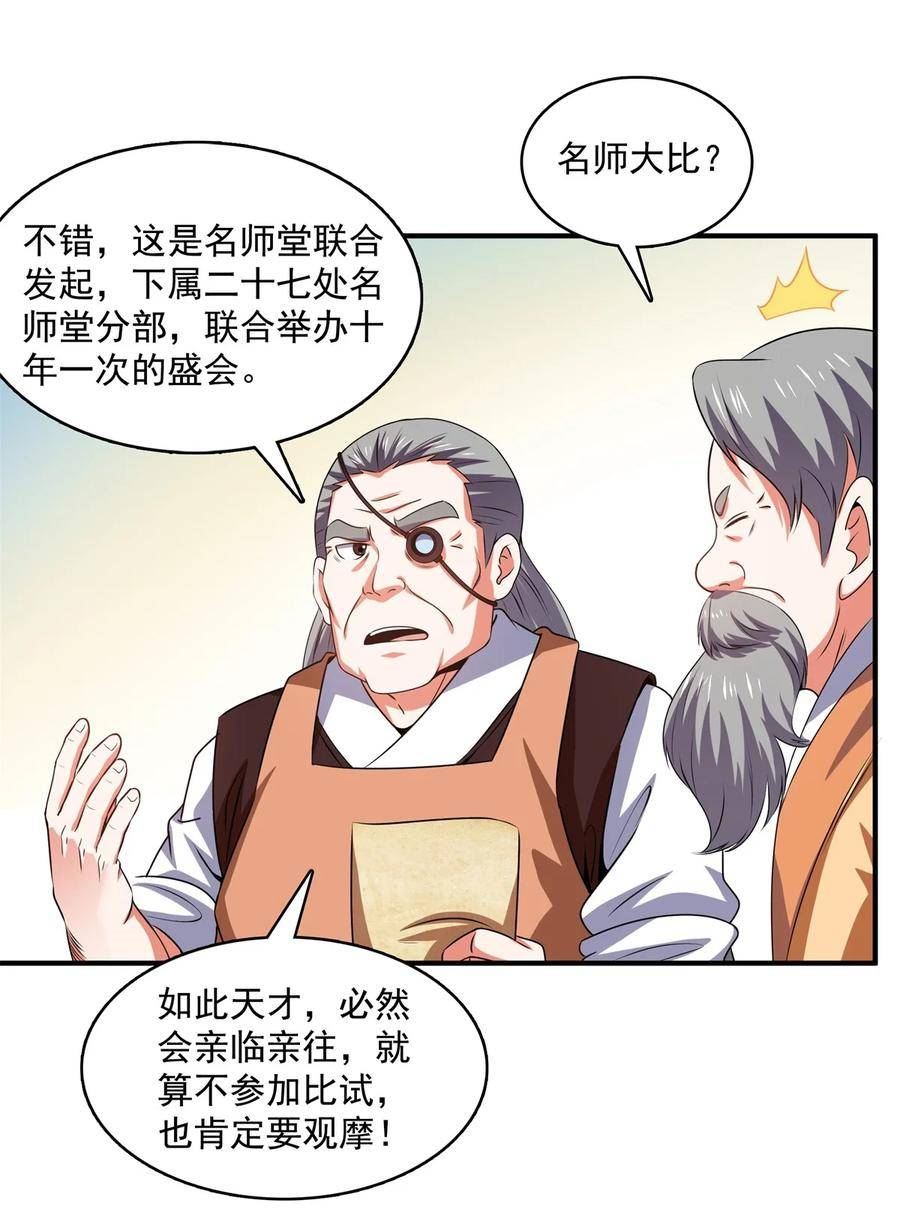 277 温言岭3