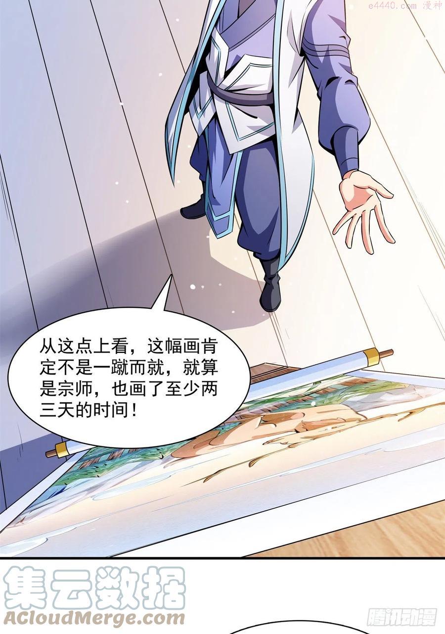 120 算我赢吗？3