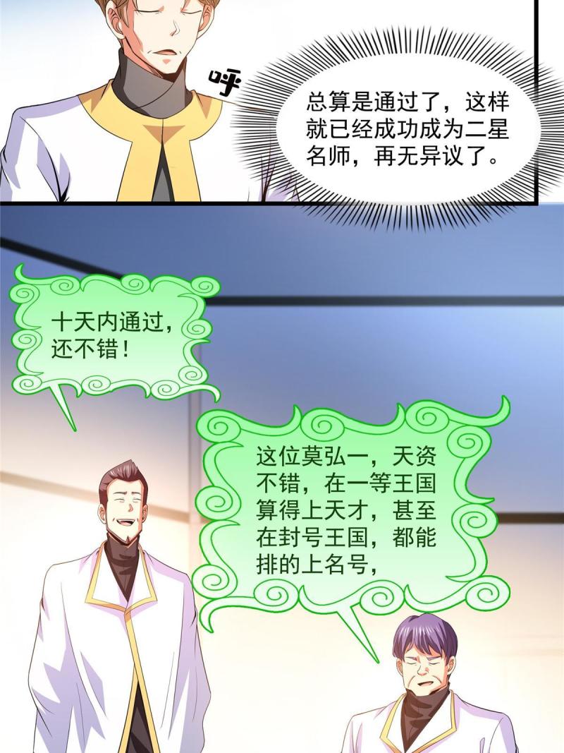第226话 你的名字3