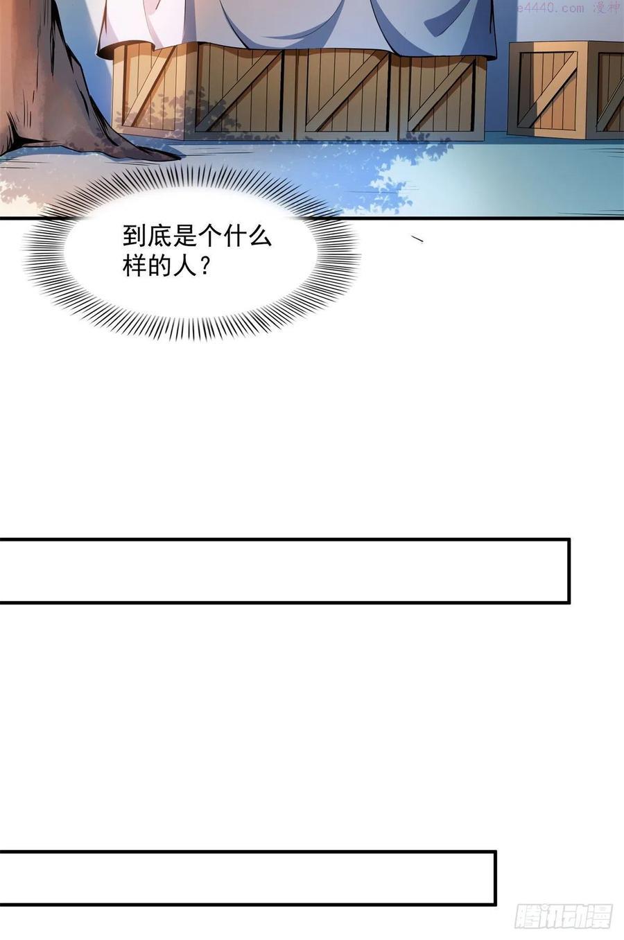 天道图书馆洛若曦真实身份漫画,117 考核名师的资格3图