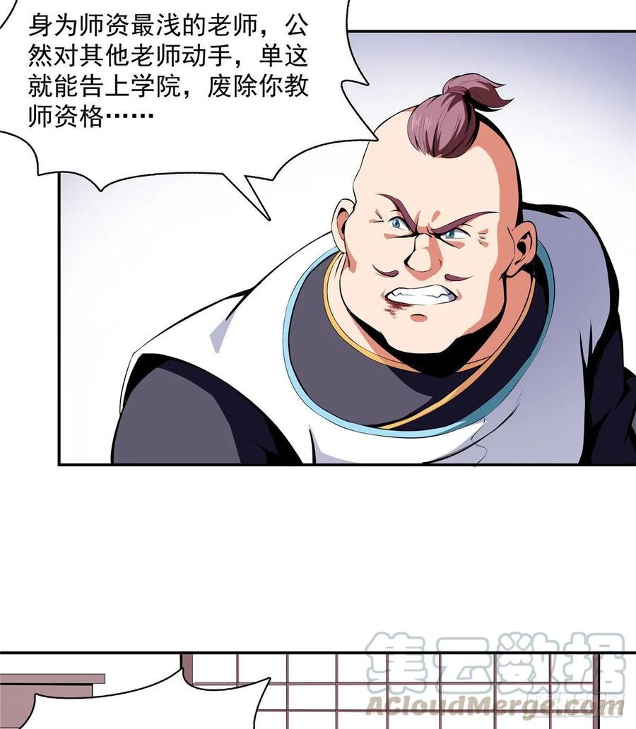 08 龙犀血脉4