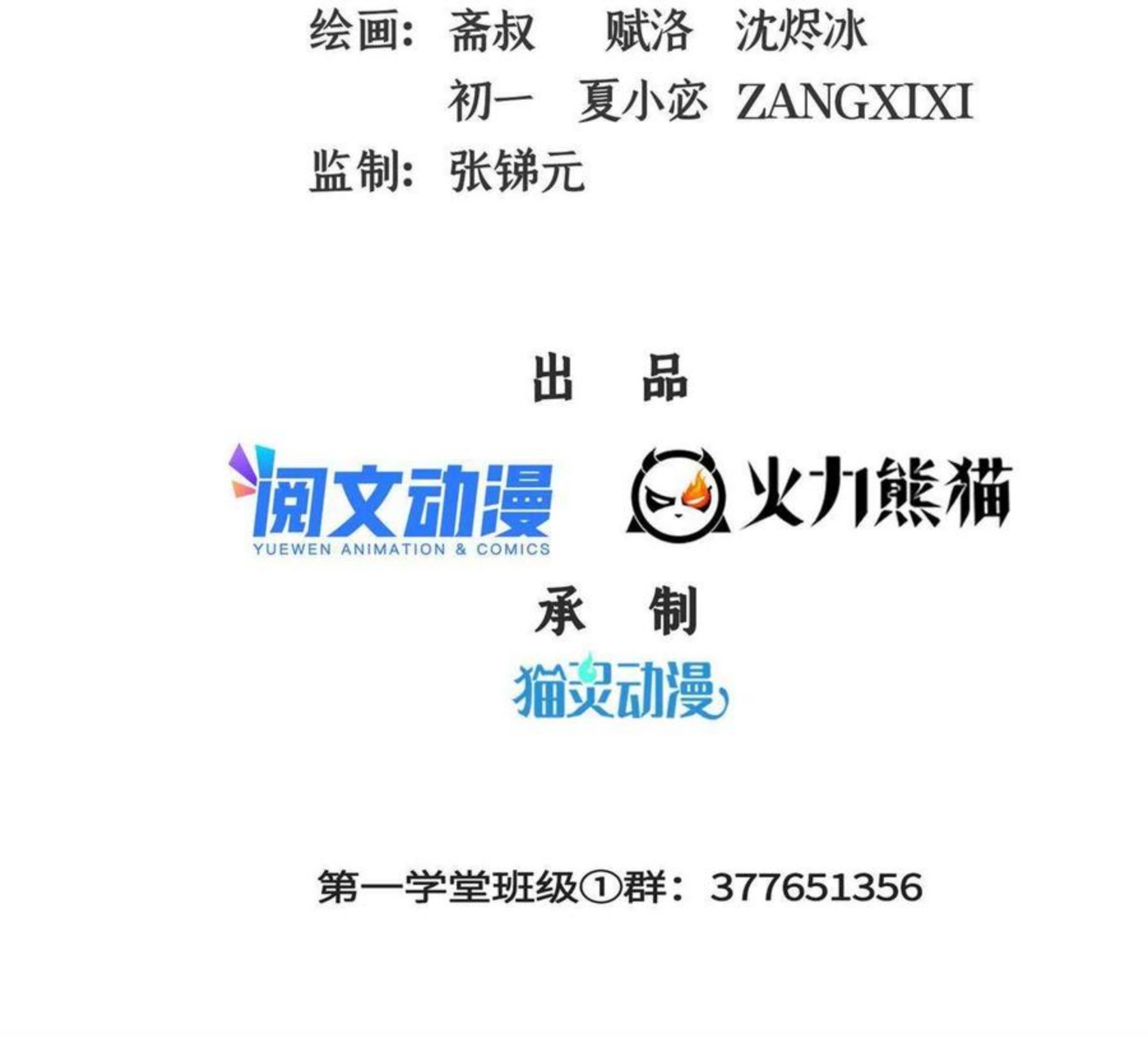 天道图书馆洛若曦真实身份漫画,第164话 考核名师，开始！2图