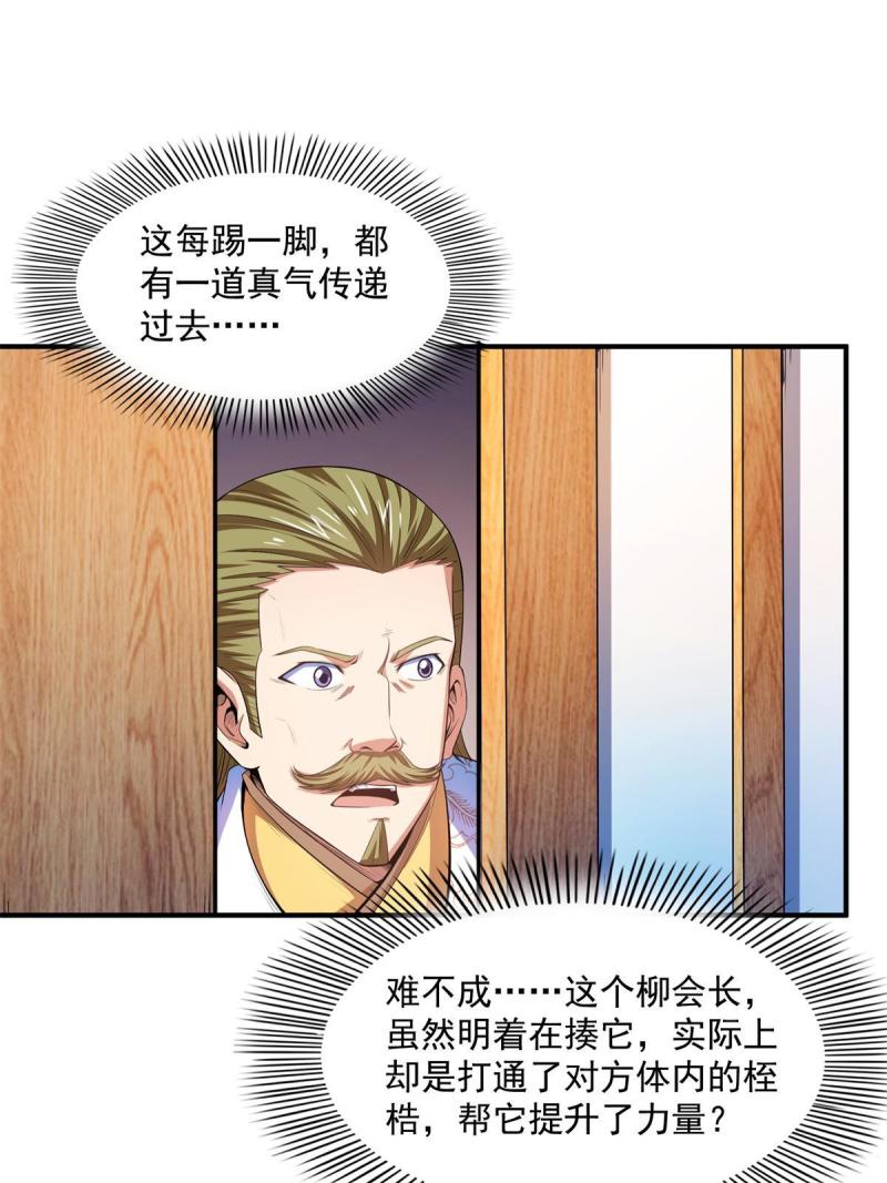 第201话 约斗开始！2