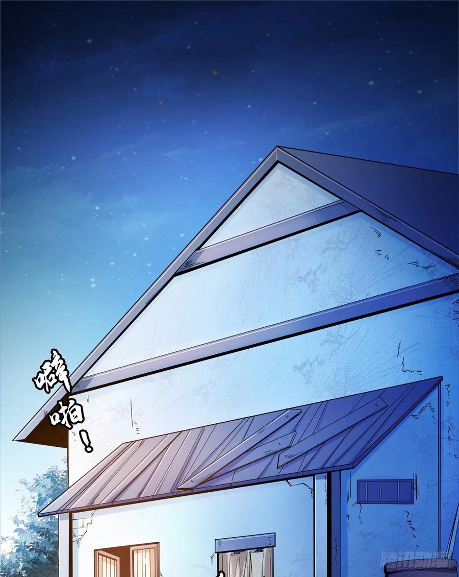 天道图书馆动漫漫画,65 新的烦恼2图