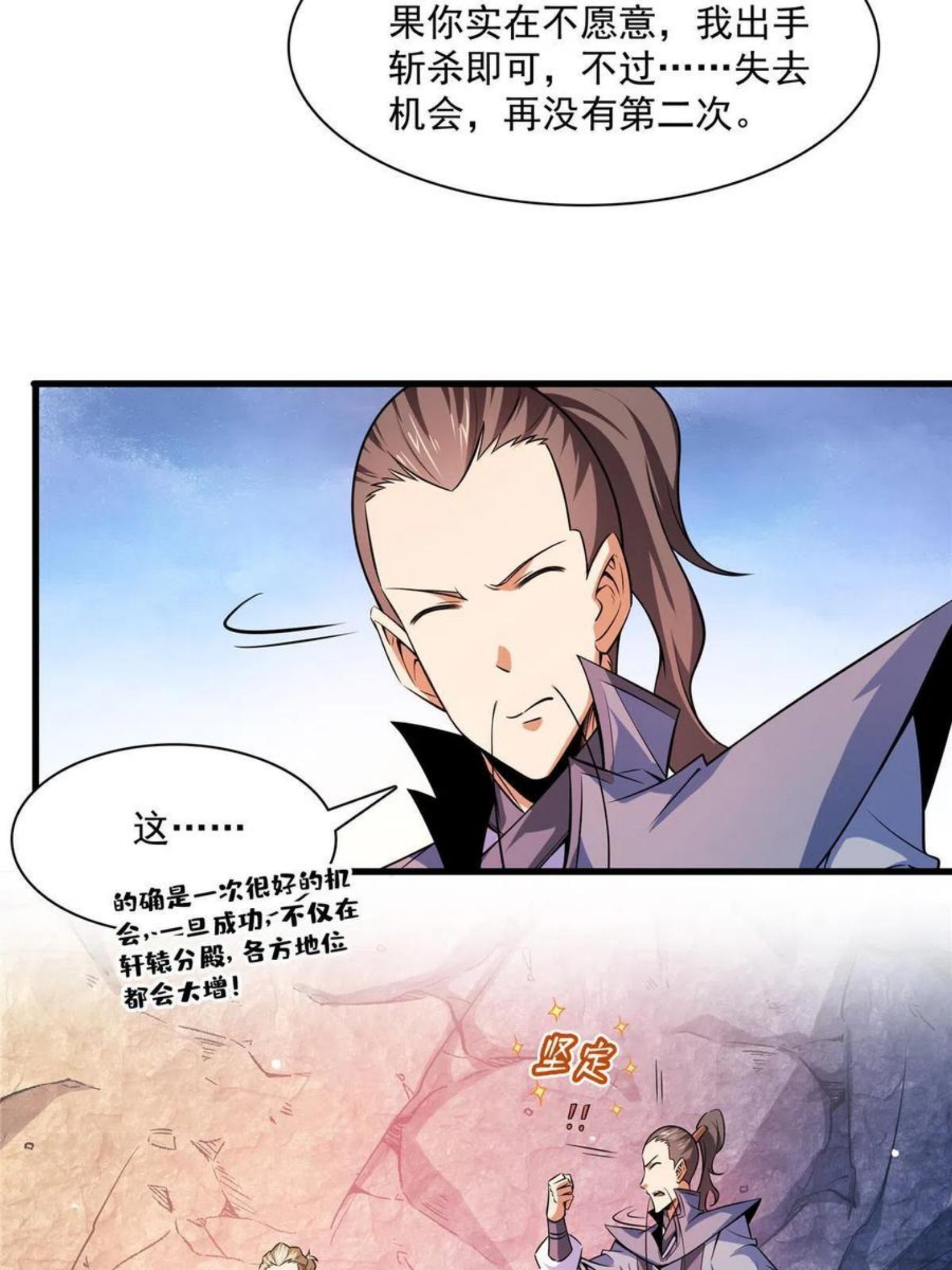 第158话 熔岩兽4