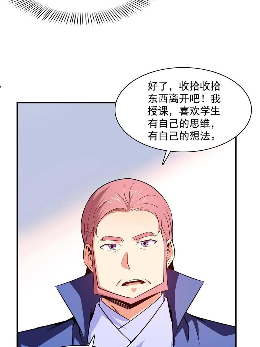 天道图书馆动漫漫画,第179话 傻掉的学生和长老5图