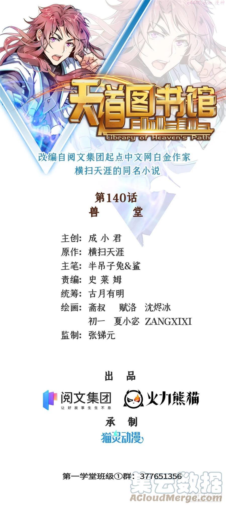 140 兽 堂0