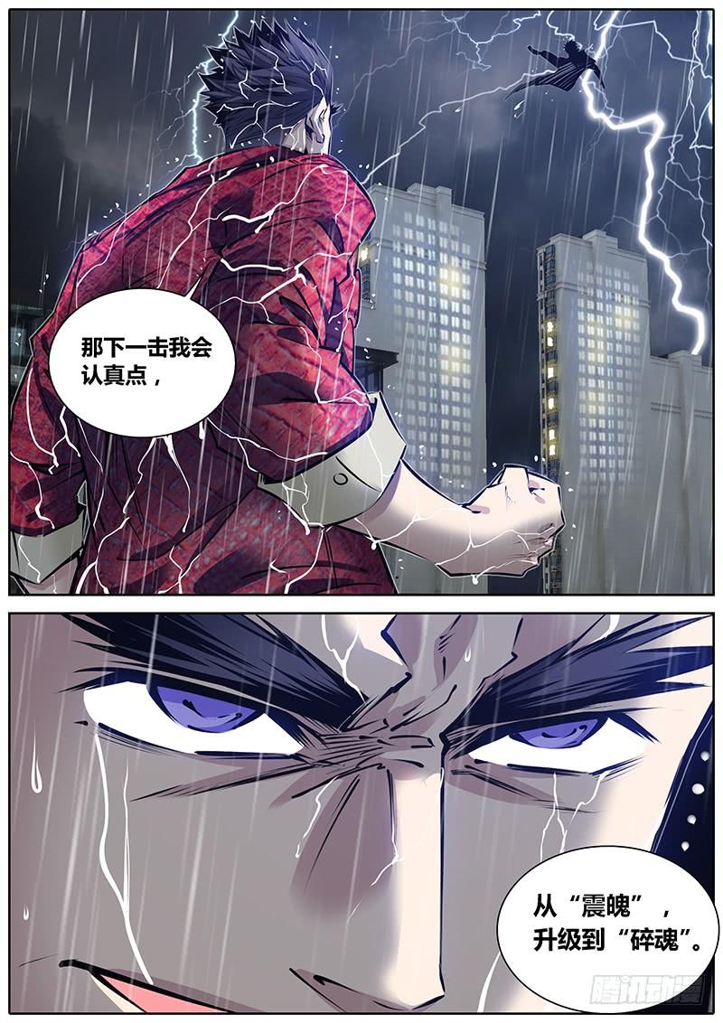 189.震惊百里2