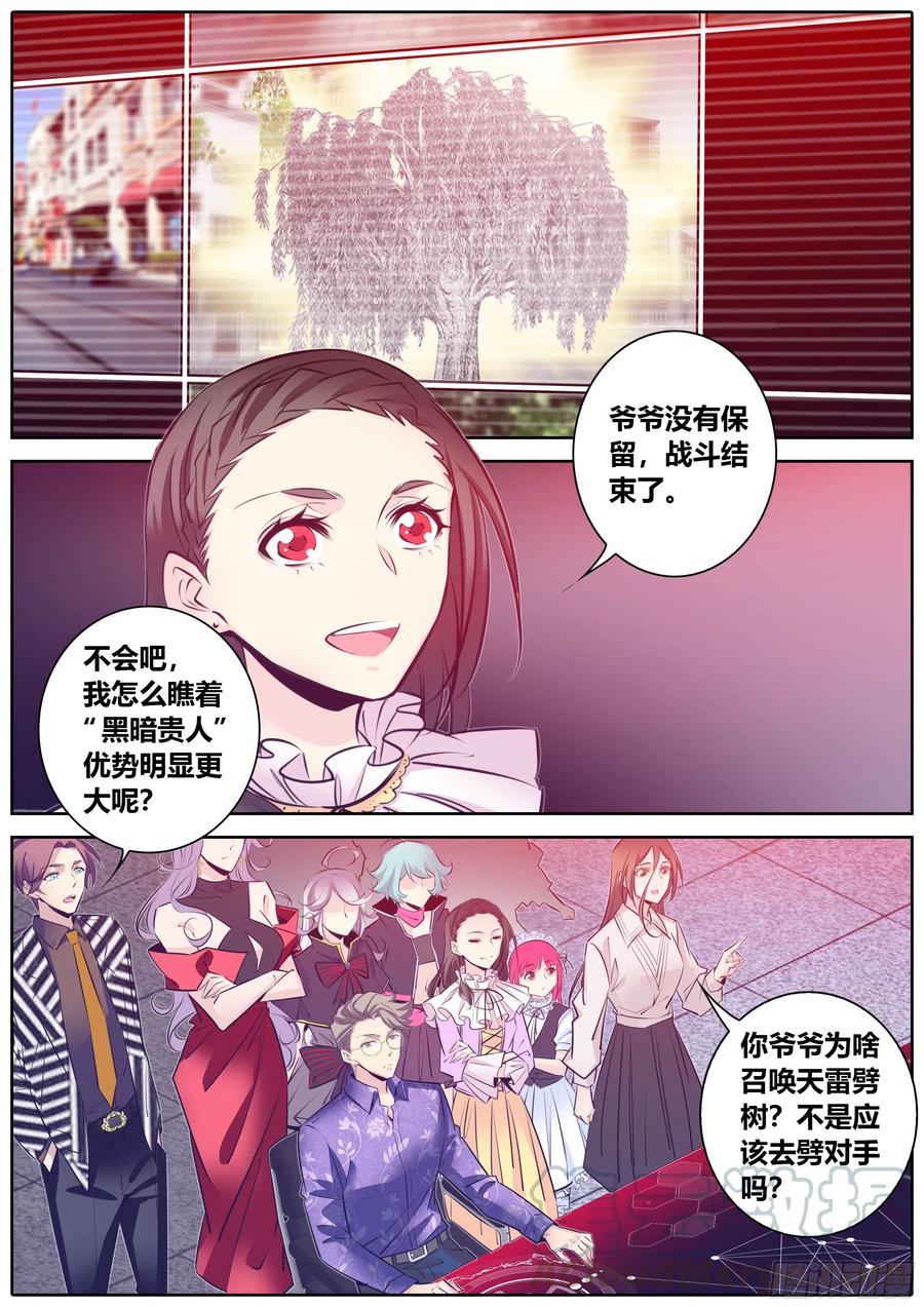 378.驾驭众神者2