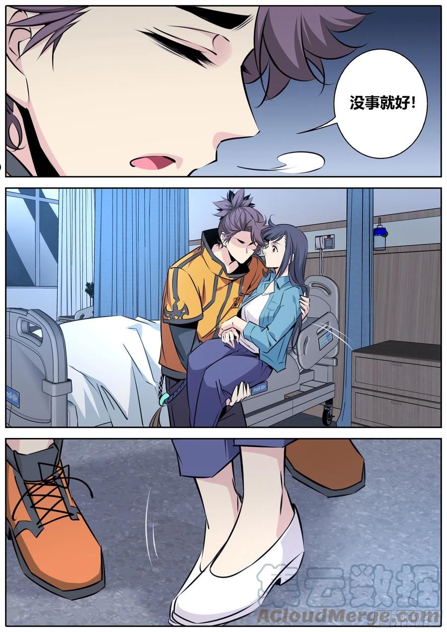 417.你选择了我2
