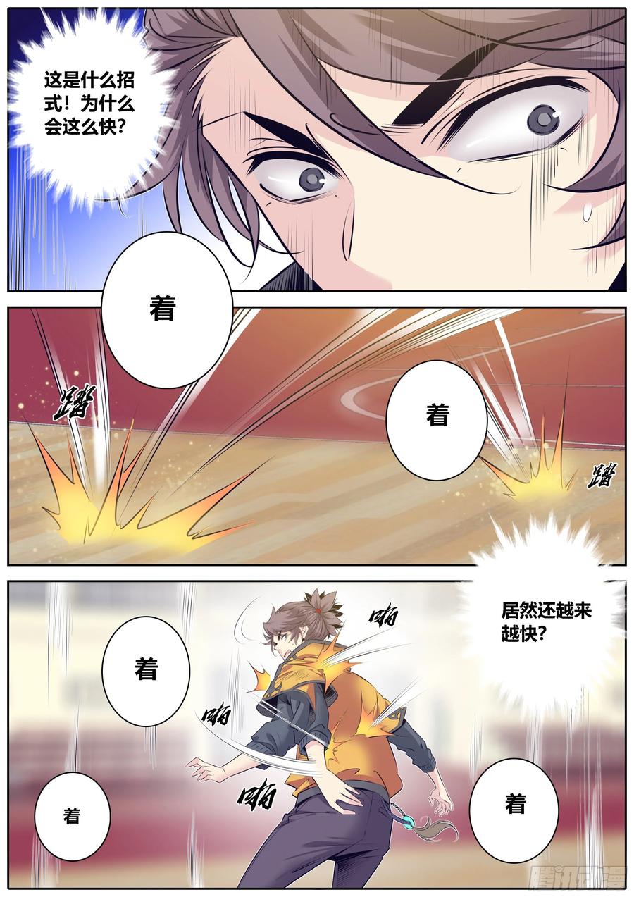 326.陷仙剑阵3
