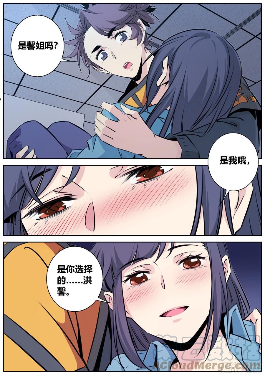 417.你选择了我1