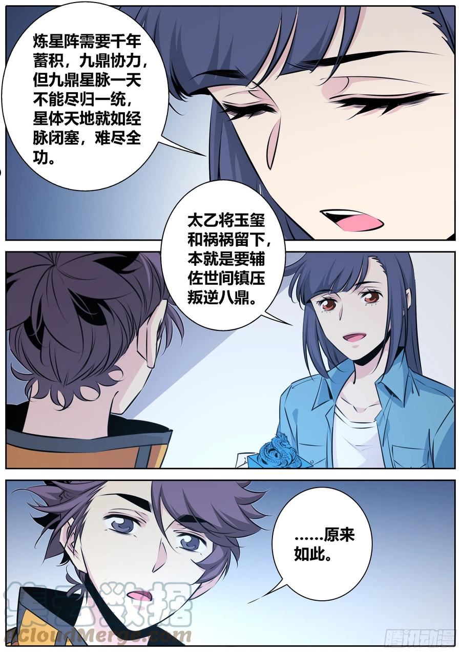 416.九天玄女3