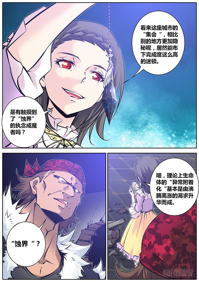 127.蚀界4
