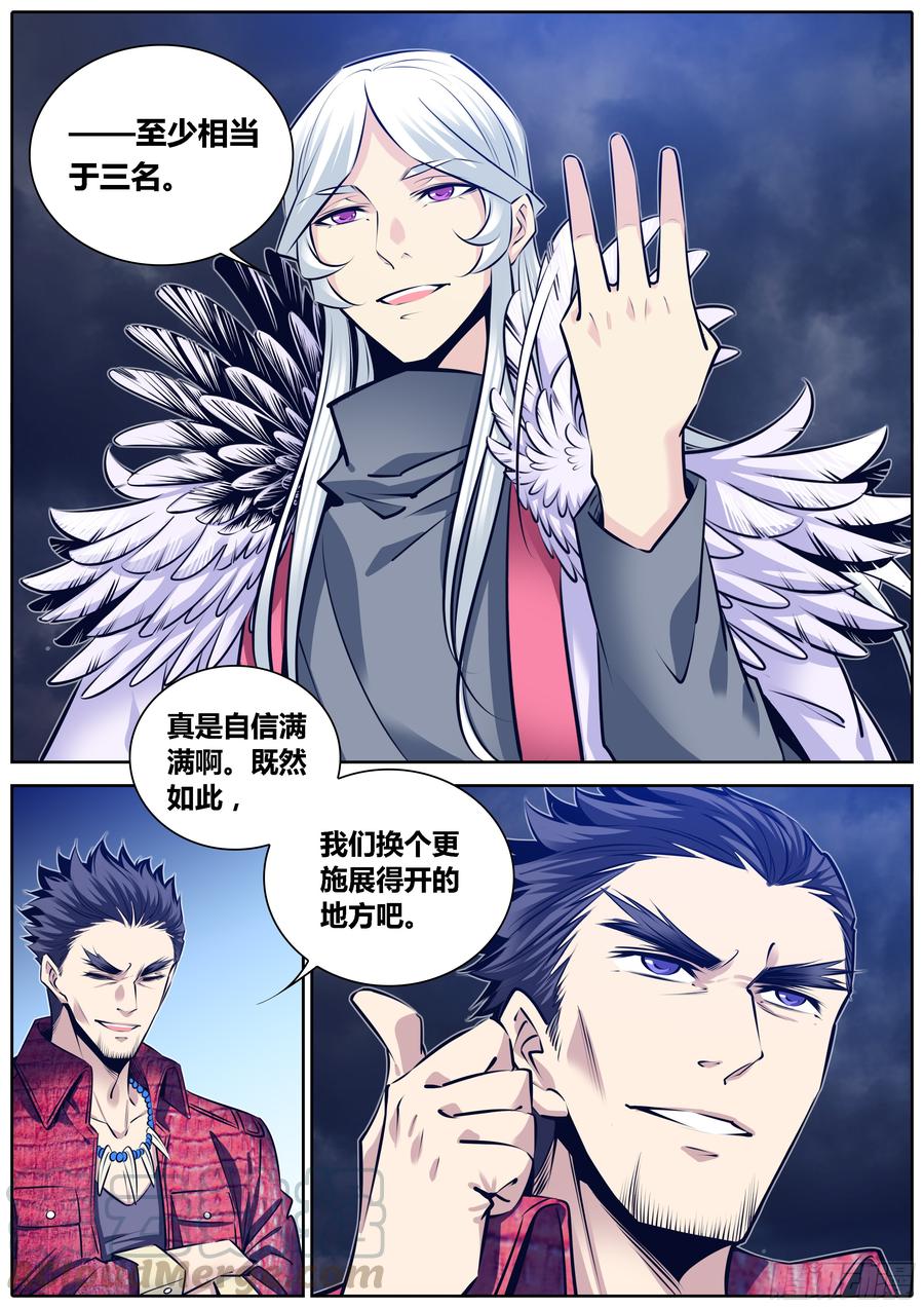 300.古云霄VS白绝峰4