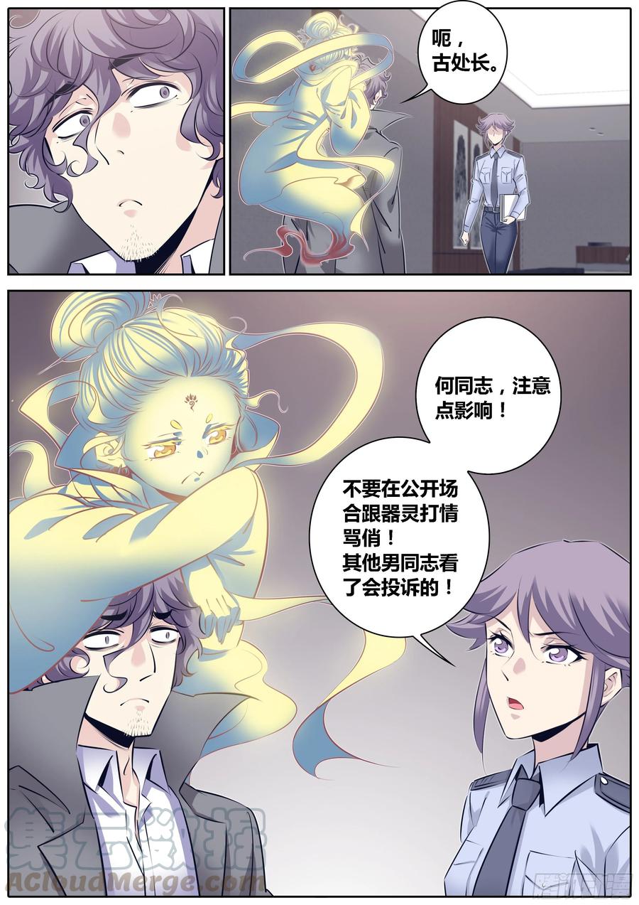 314.争风吃醋4