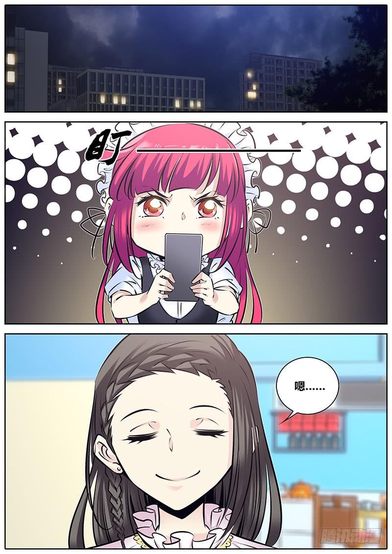 229.收留小萝莉4