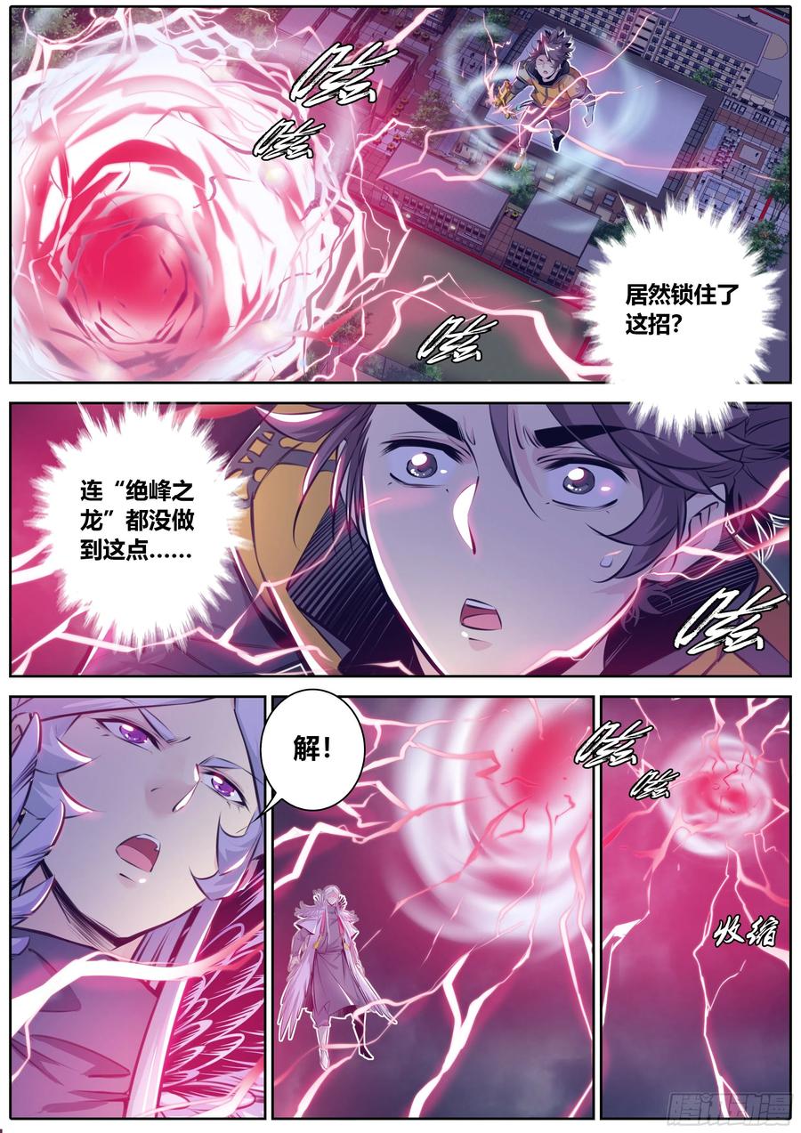 341.墨小羽VS古云霄 下1