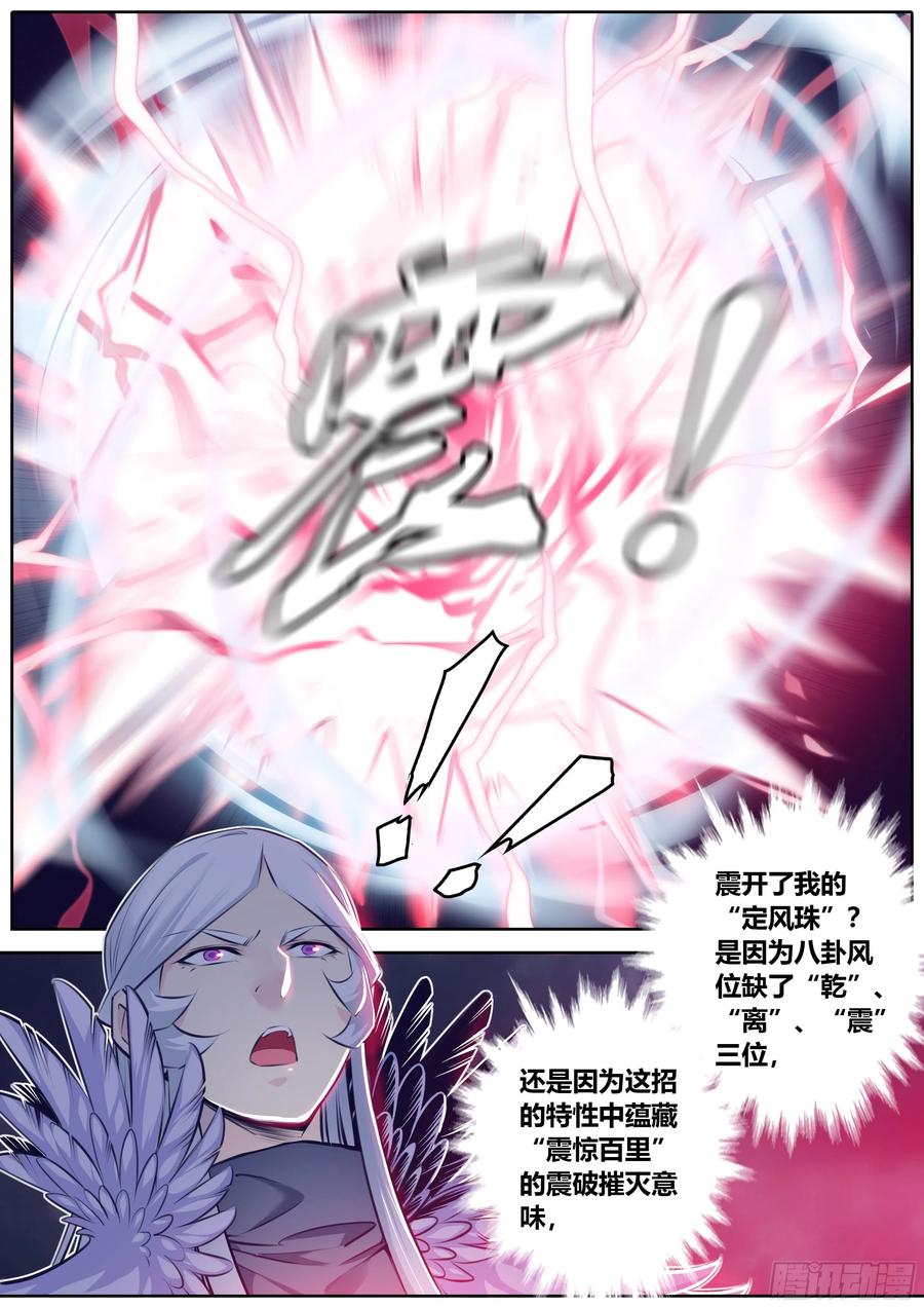 341.墨小羽VS古云霄 下2