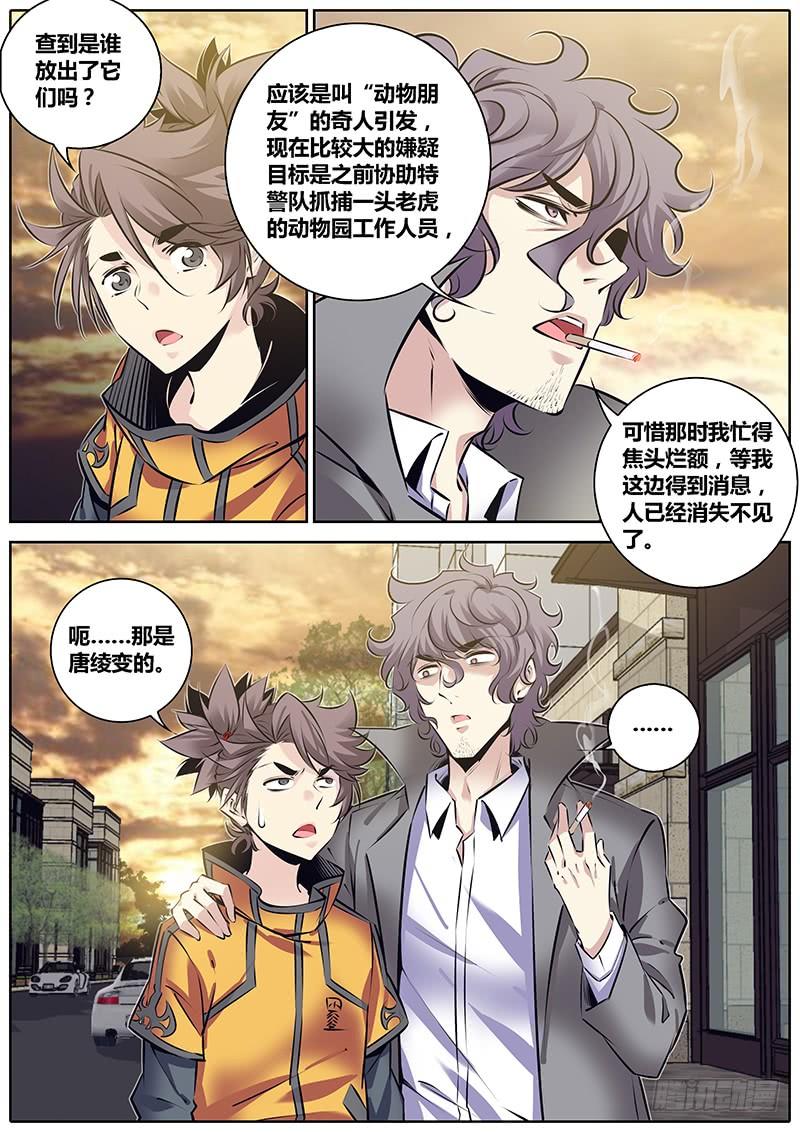 229.收留小萝莉2