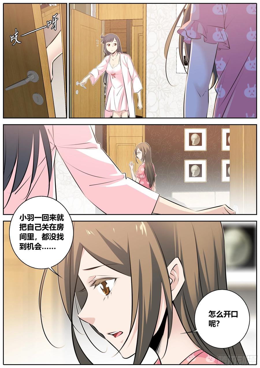 343.酒后3