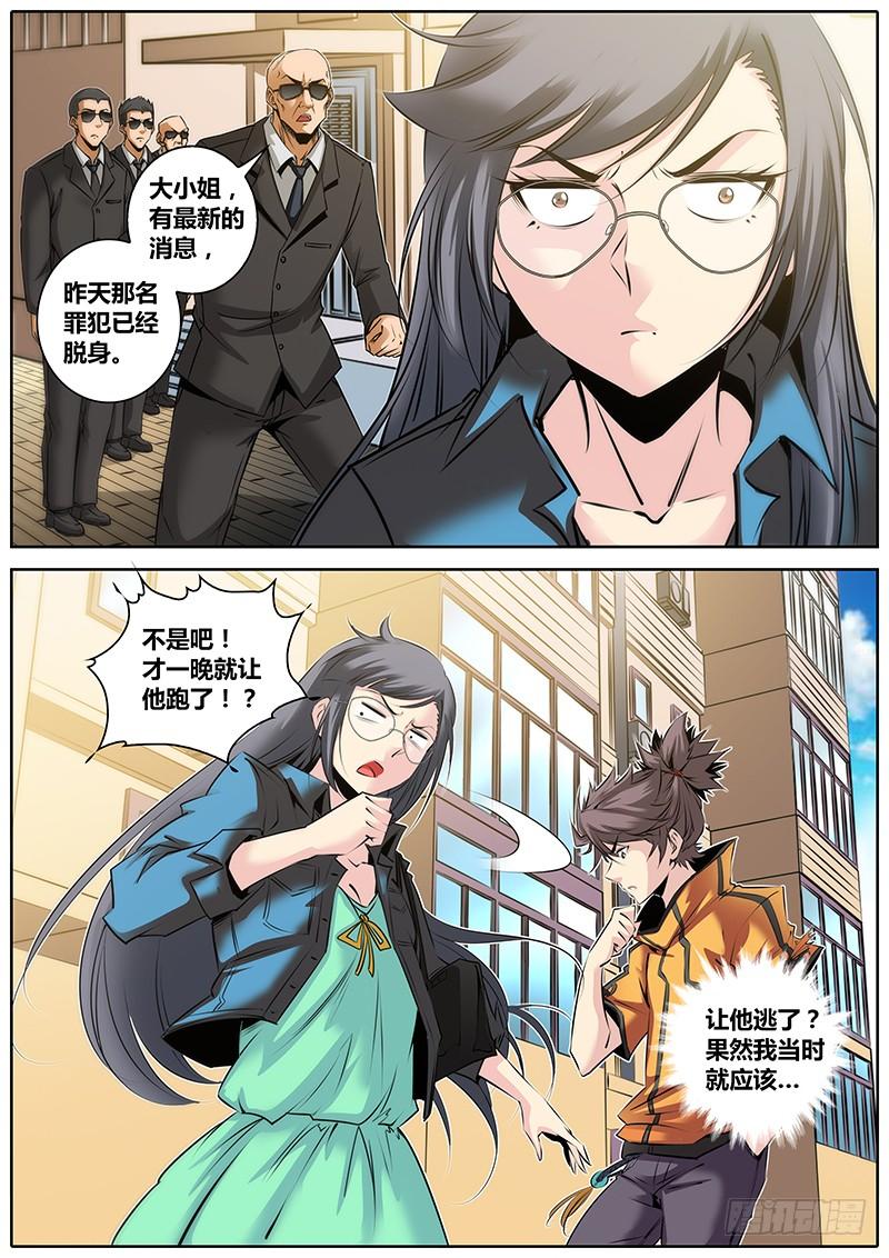 29.保镖2