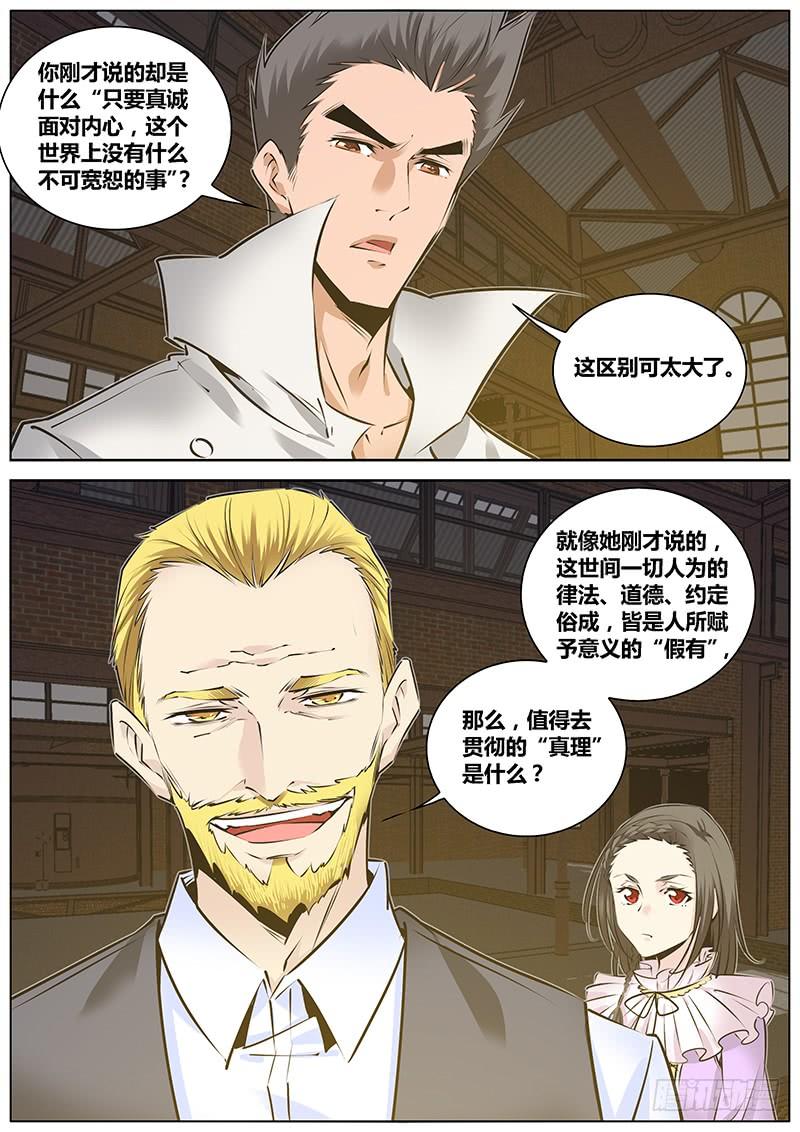 200.罪孽2