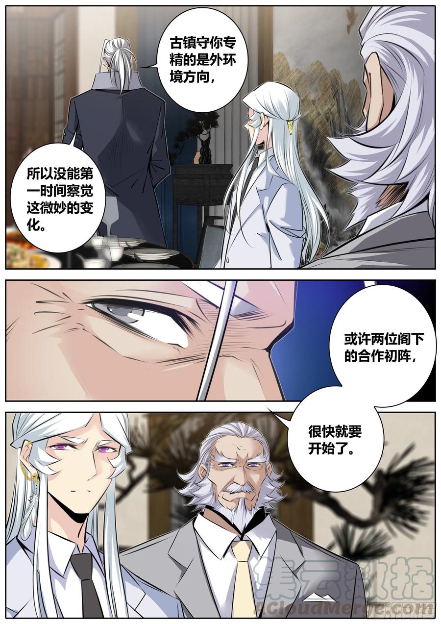 364.墨隐的踪迹2