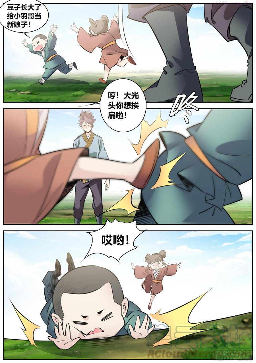 385.哥哥4