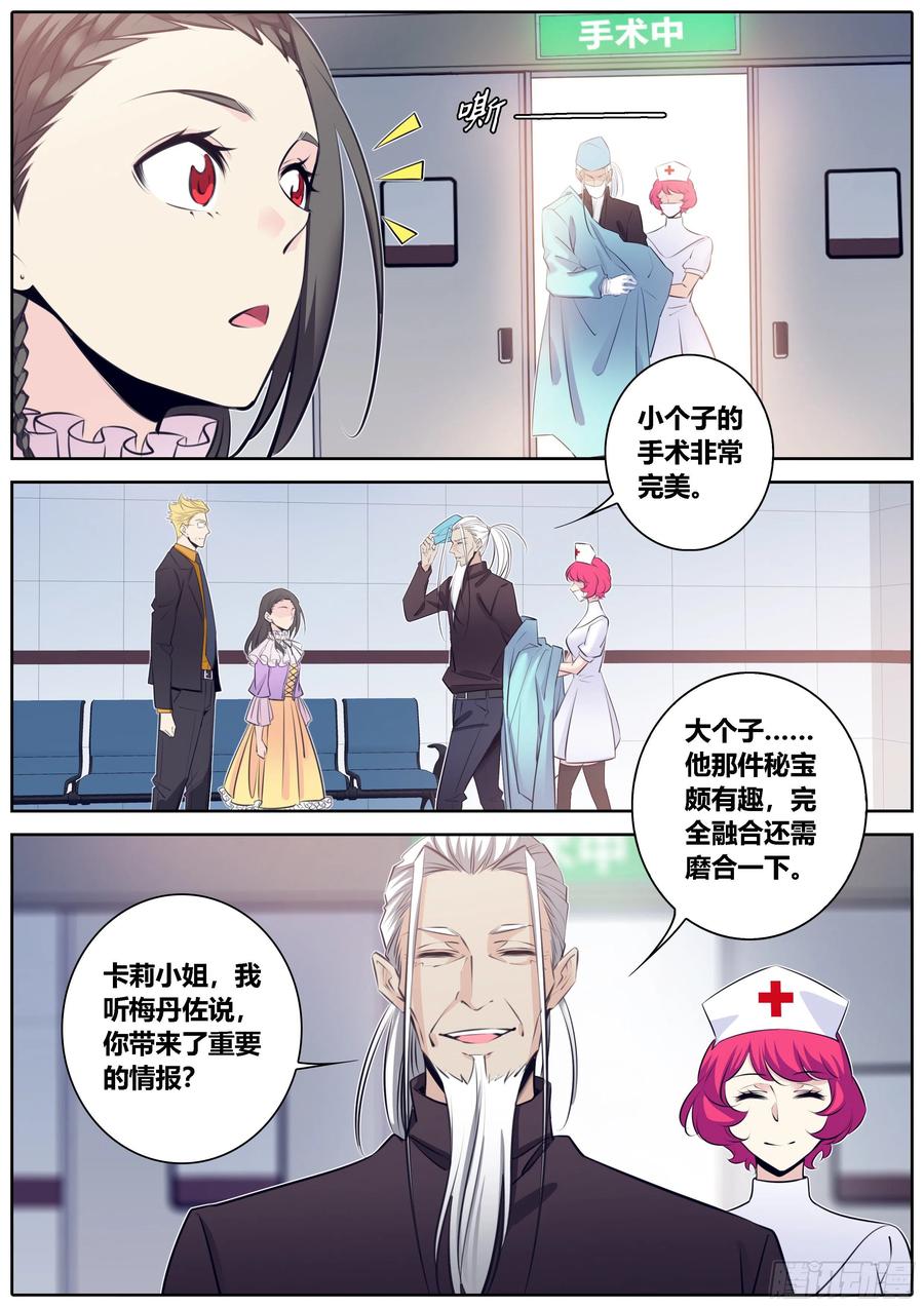 348.手术4